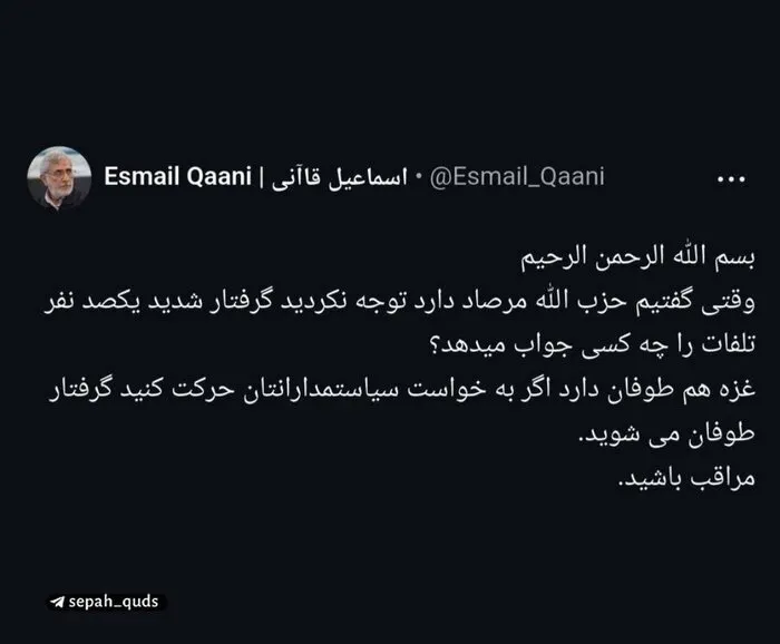 هشدار جدی فرمانده قدس سپاه: خطر «طوفان غزه» نزدیک است، مراقب باشید!