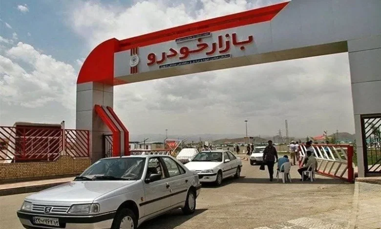 شوک بزرگ به بازار خودرو: قیمتها در آستانه توافق ایران و آمریکا به شدت سقوط کرد! ۱۸۵ میلیون ارزانتر