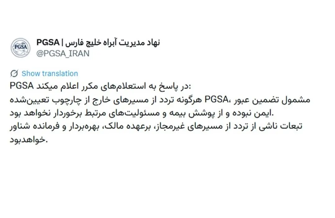 ادعای وال استریت ژورنال: آیا حمله ایران در تنگه هرمز، توافق جدید با آمریکا را به خطر انداخته؟