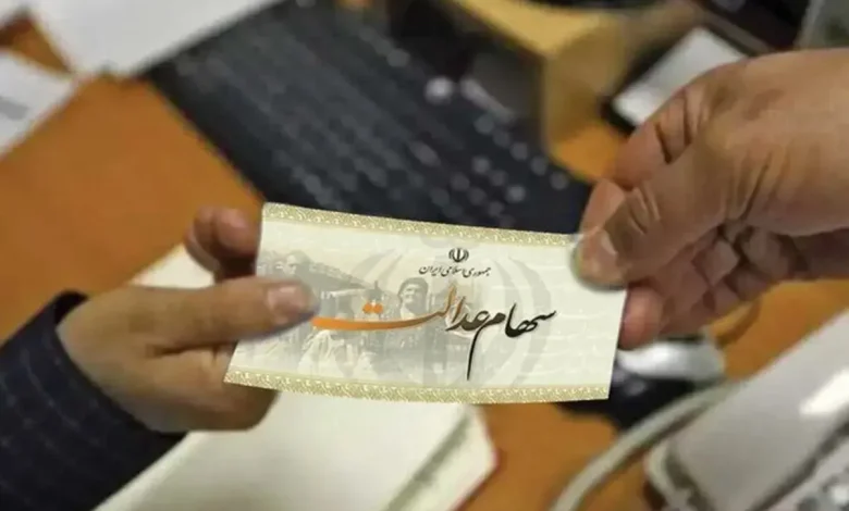 سرنوشت مبهم سهام عدالت: سود ۱۴۰۵ کی واریز میشود؟ آخرین تحولات آزادسازی و هشدار کلاهبرداری!