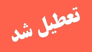 تعطیلی اضطراری در هرمزگان: گرمای بی‌سابقه ادارات و مراکز آموزشی را تعطیل کرد