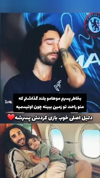 راز موهای کوکوریا فاش شد: آیا ادعای بلند کردن مو برای پسر اوتیسمیاش واقعیت دارد؟