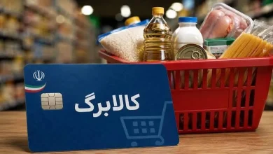 خبر فوری برای مشمولان کالابرگ: شرط واریز جدید اعلام شد؛ چه کسانی اعتبار بیشتری می‌گیرند؟