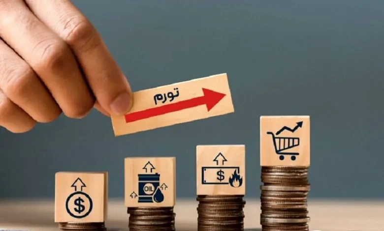 تورم بیسابقه در ایران؛ سه جراحی اقتصادی، سه رکورد تاریخی و آینده نامعلوم