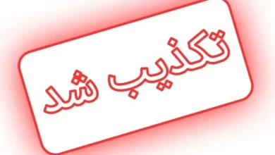 مدارس هرمزگان مجازی شد؟ تکذیب فوری یک شایعه گسترده آموزشی!