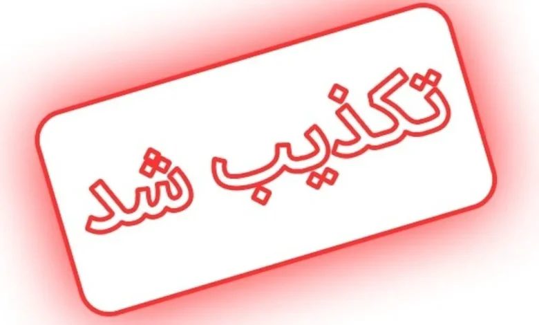 مدارس هرمزگان مجازی شد؟ تکذیب فوری یک شایعه گسترده آموزشی!