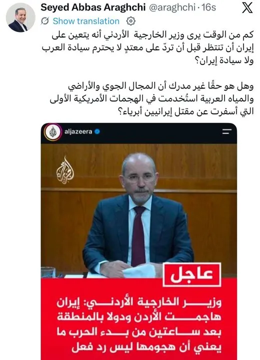 واکنش تند ایران: عراقچی از اردن پرسید، تا کی صبر کنیم؟