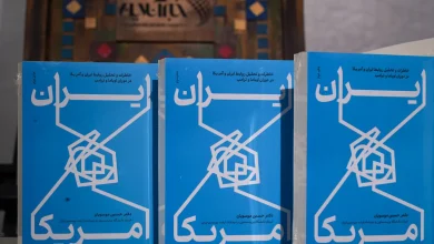 کتاب «ایران و آمریکا»: نقد کوبنده دیپلمات سابق به موسویان در مراسم پرحاشیه!
