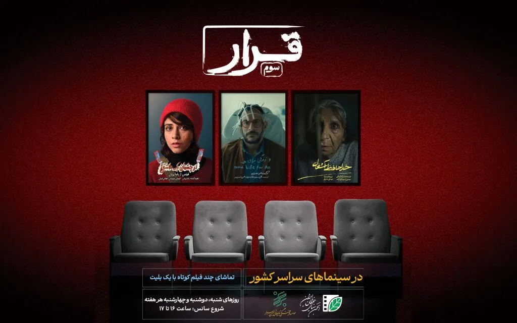 رازهای دنیای فیلم کوتاه: از عشق به ساخت تا چالشهای اکران و سرمایه!