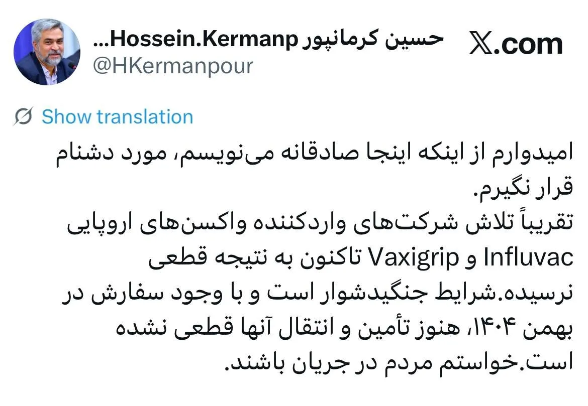 نگرانیها از تامین واکسن آنفلوآنزا: واردات هنوز قطعی نشده و اوضاع دشوار است